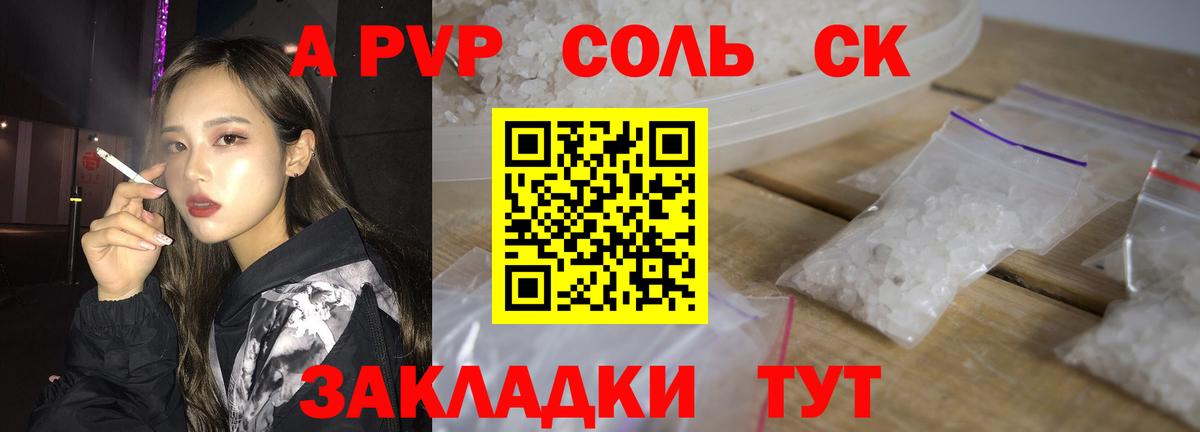 Alpha PVP мука  APVP VHQ  А ПВП Соль  Аша  Вход с VPN 