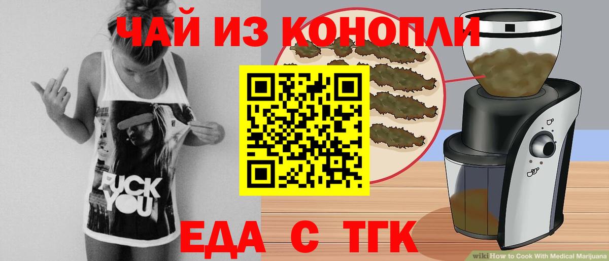Canna-Cookies конопля  Вход с VPN  Аша 