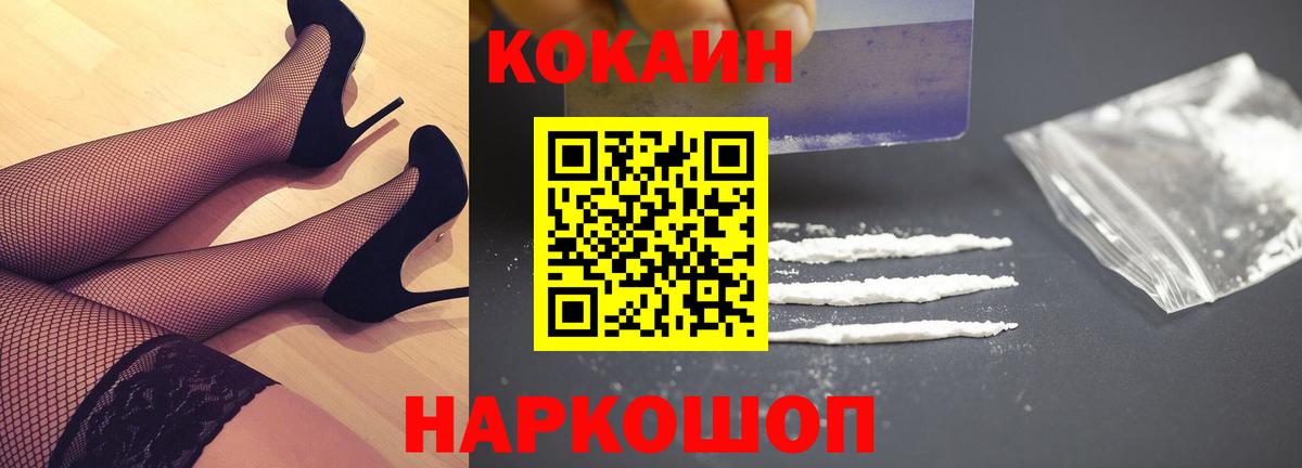 Аша  Cocaine VHQ  Вход с VPN  COCAIN VHQ 