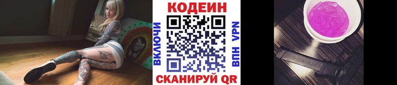 Кодеин напиток Lean (лин)  Аша 