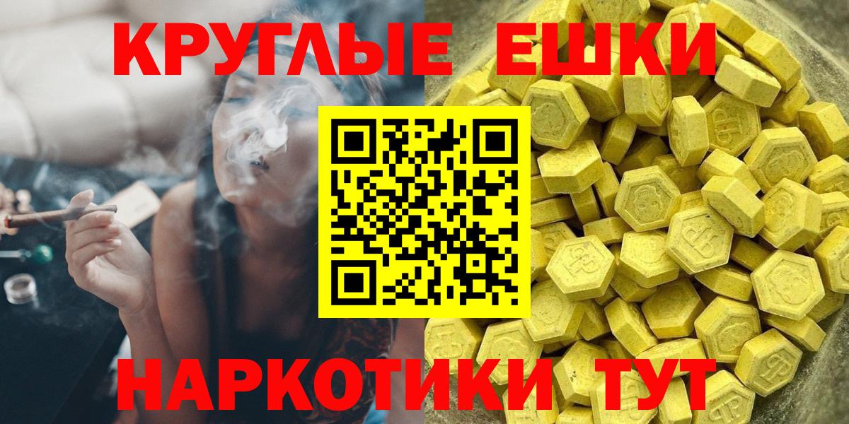 Экстази таблы Аша
