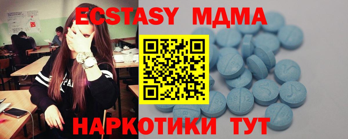 ЭКСТАЗИ TESLA  где найти наркотики  Вход с VPN  Аша  Экстази XTC 