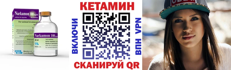 КЕТАМИН VHQ  купить закладку  Аша 