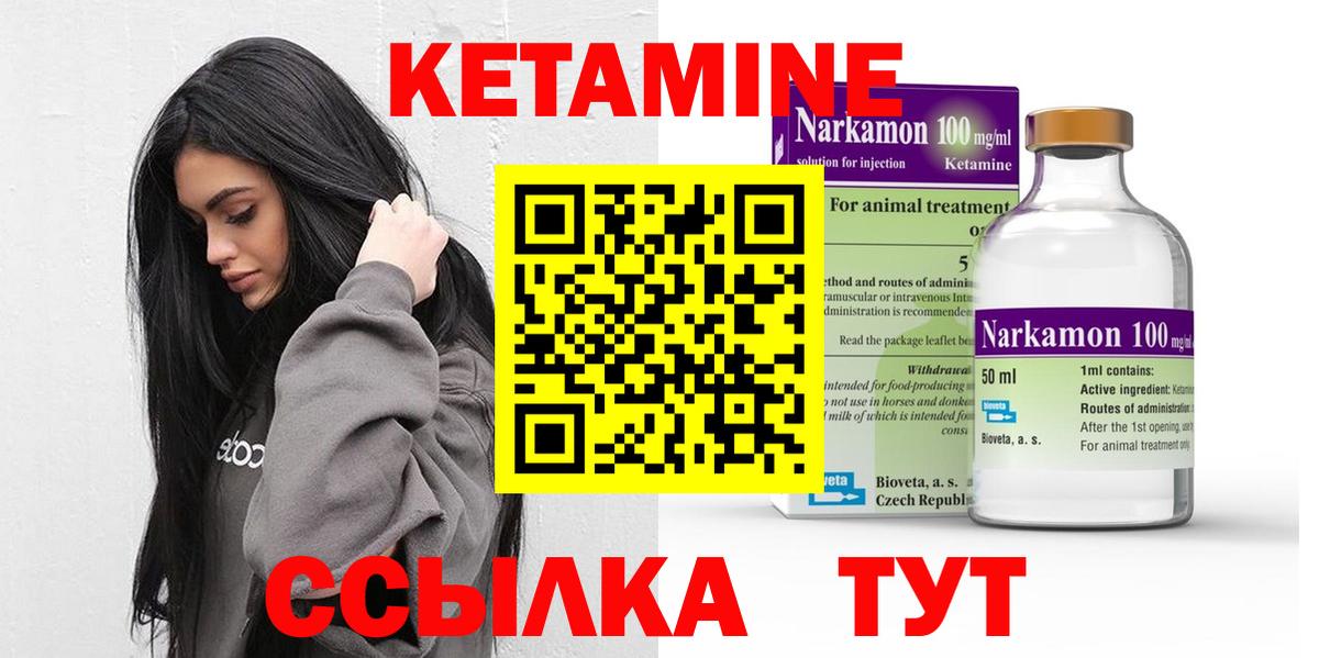 КЕТАМИН VHQ  КЕТАМИН ketamine  Вход с VPN  Аша 