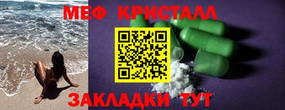 кристаллы Брянск