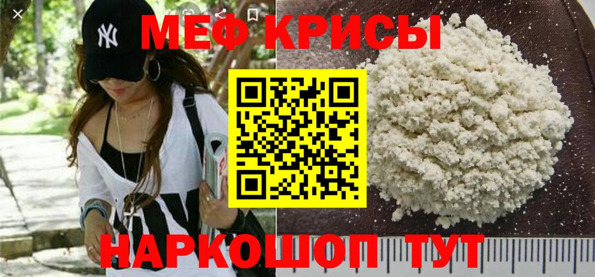 Мефедрон  Меф мука  Вход с VPN  Аша 