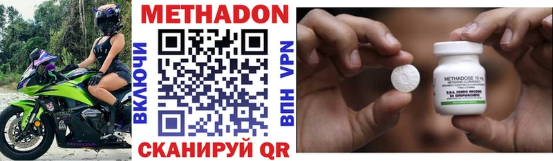 купить наркоту Аша МЕТАДОН methadone