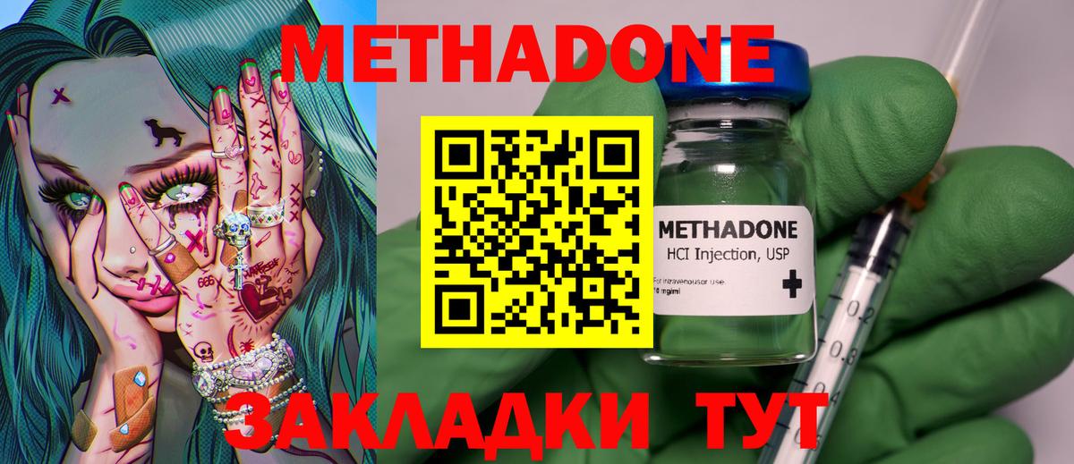 hydra рабочий сайт  Вход с VPN  Метадон methadone  Аша  Метадон мёд 