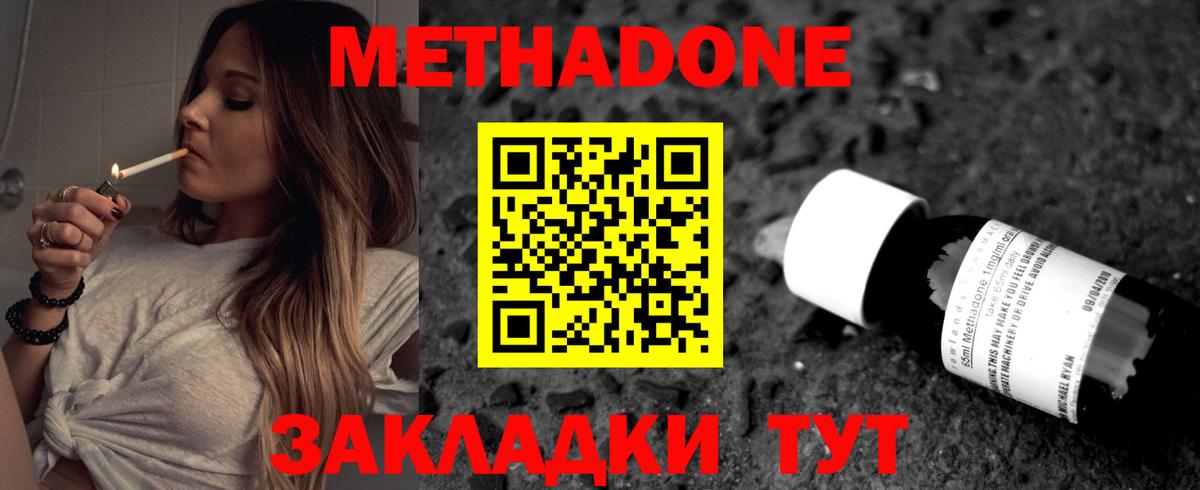 МЕТАДОН methadone Аша