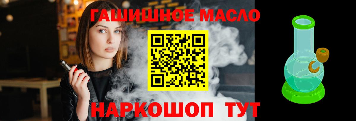 Дистиллят ТГК THC oil  Дистиллят ТГК гашишное масло  Аша  Вход с VPN 